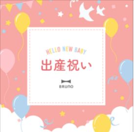 公式】ブルーノオンライン（BRUNO-online）（旧IDEA-online）-08-26-2025_11_00_AM (1)