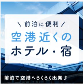 特集-キャンペーン【じゃらんnet】-08-28-2025_02_08_PM (1)