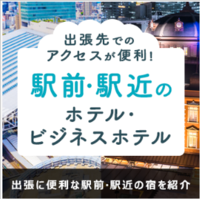 特集-キャンペーン【じゃらんnet】-08-28-2025_02_08_PM