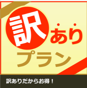 特集-キャンペーン【じゃらんnet】-08-28-2025_02_13_PM (1)