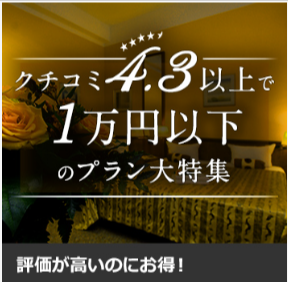 特集-キャンペーン【じゃらんnet】-08-28-2025_02_14_PM (1)