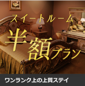 特集-キャンペーン【じゃらんnet】-08-28-2025_02_15_PM