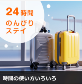 特集-キャンペーン【じゃらんnet】-08-28-2025_02_16_PM