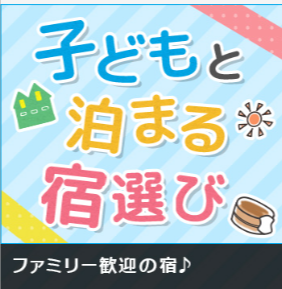 特集-キャンペーン【じゃらんnet】-08-28-2025_02_17_PM