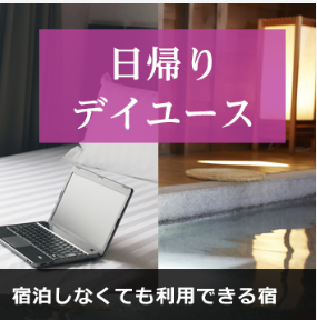 特集-キャンペーン【じゃらんnet】-08-28-2025_02_18_PM