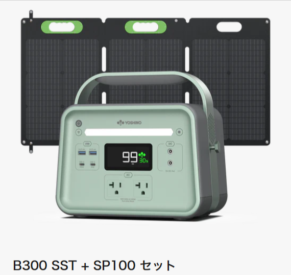 YOSHINO-POWER-JAPAN公式｜次世代固体電池ポータブル電源｜安全-軽量-固体電池搭載モデル｜防災-アウトドアに最適-07-27-2025_07_54_PM