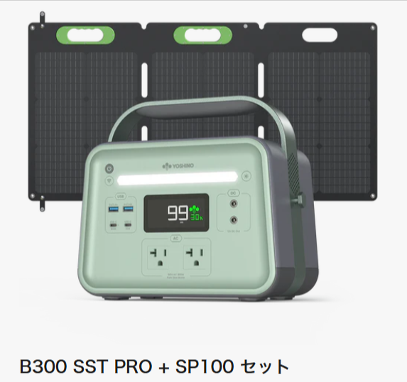 YOSHINO-POWER-JAPAN公式｜次世代固体電池ポータブル電源｜安全-軽量-固体電池搭載モデル｜防災-アウトドアに最適-07-27-2025_07_55_PM