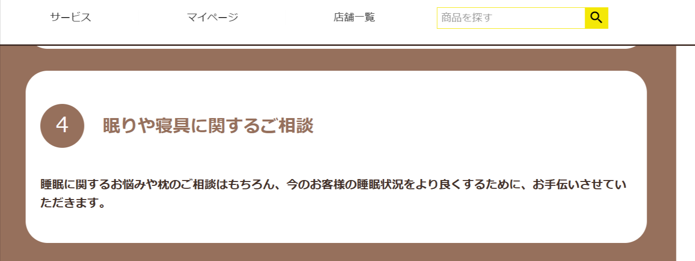 オーダーメイドマイ枕の永久メンテナンス保証サービスとは｜-眠りの専門店マイまくら-07-24-2025_12_53_PM (1)