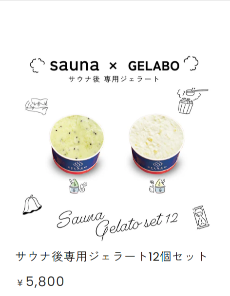 サウナ後専用ジェラートセット-–-GELATERIA-GELABO-07-24-2025_08_08_PM (1)