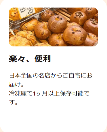パンの通販-お取り寄せ-パン屋さん-jp-Cake-jp-07-25-2025_01_45_PM (1)