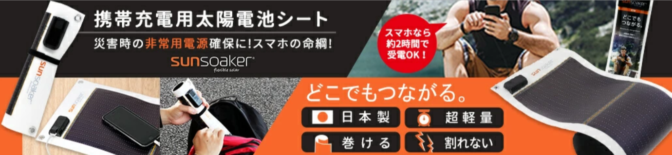 公式】アットレスキュー｜日本最大級の防災グッズ-防災セット通販サイト-07-28-2025_08_41_PM (1)