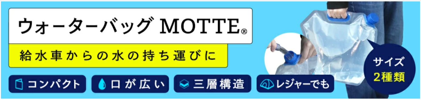 公式】アットレスキュー｜日本最大級の防災グッズ-防災セット通販サイト-07-28-2025_08_42_PM