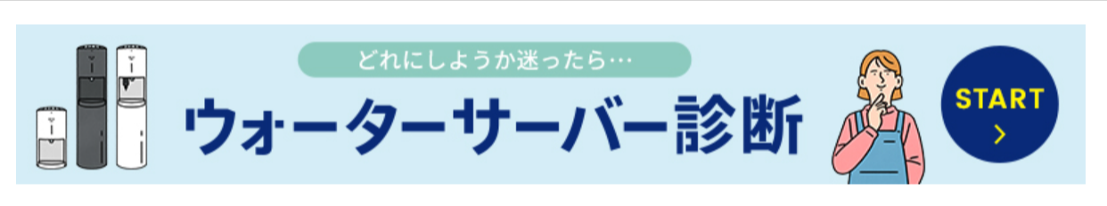 浄水】ウォーターサーバーならエブリィフレシャス｜水道水をおいしく！-＜公式＞-07-23-2025_08_40_PM
