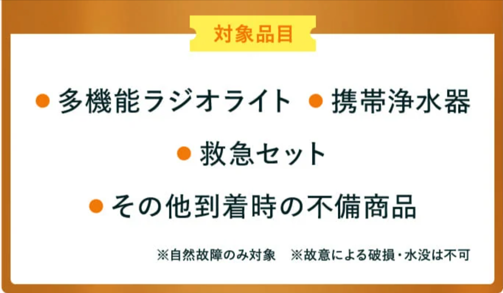 防災かばん-あかまる防災-SIB--07-28-2025_05_03_PM (1)