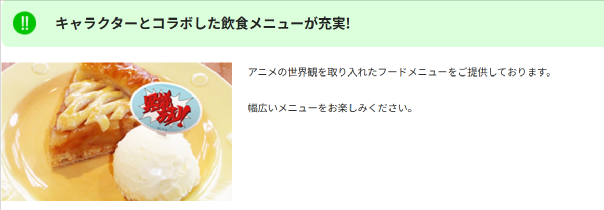 初めての方-プリンセスカフェ-人気アニメコラボカフェ-08-29-2025_12_06_PM (2)