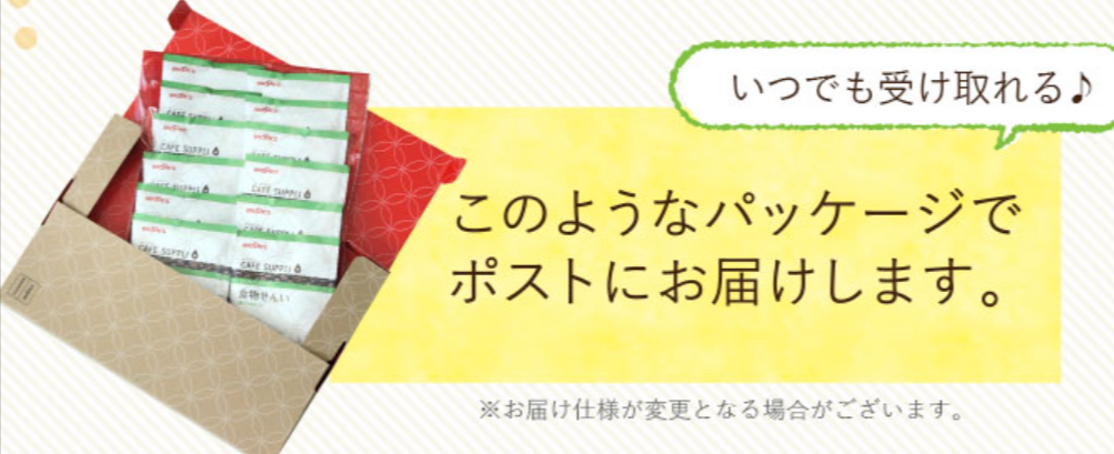 A8-net限定】カフェサプリ食物せんい12日間お試しセットPC｜コーヒー通販-ブルックス-09-18-2025_04_07_PM