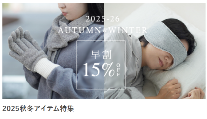 DAIGO-official-shop-シルクやコットン-麻などの天然繊維にこだわり、暖かい-涼しいの「快適」を届けるお店。-10-07-2025_11_08_AM