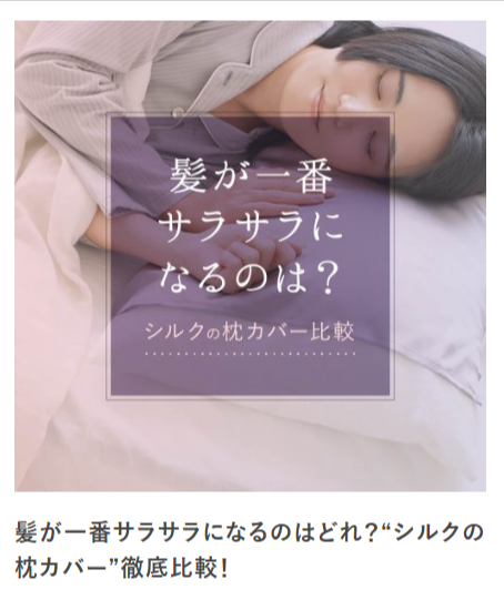 DAIGO-official-shop-シルクやコットン-麻などの天然繊維にこだわり、暖かい-涼しいの「快適」を届けるお店。-10-07-2025_11_09_AM (1)