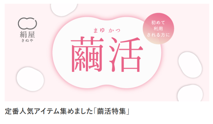 DAIGO-official-shop-シルクやコットン-麻などの天然繊維にこだわり、暖かい-涼しいの「快適」を届けるお店。-10-07-2025_11_11_AM