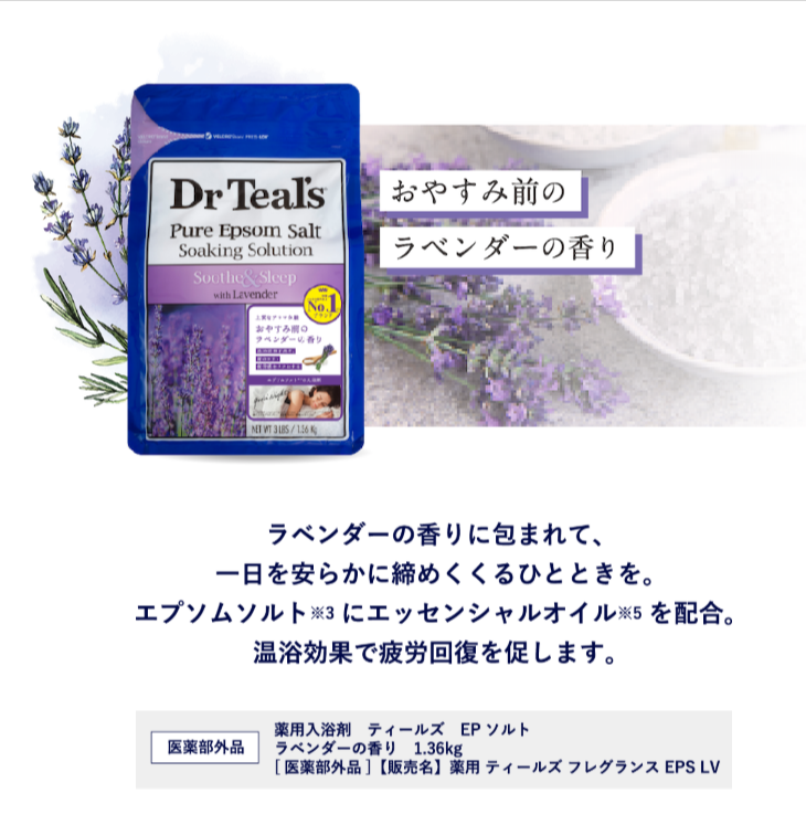 お浸かれさまの、バスタイム-ティールズのエプソムソルトシリーズ。-10-07-2025_09_41_AM