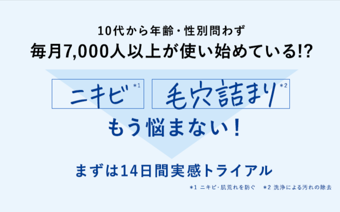 オルビス｜クリアフルシリーズ-10-07-2025_12_27_PM