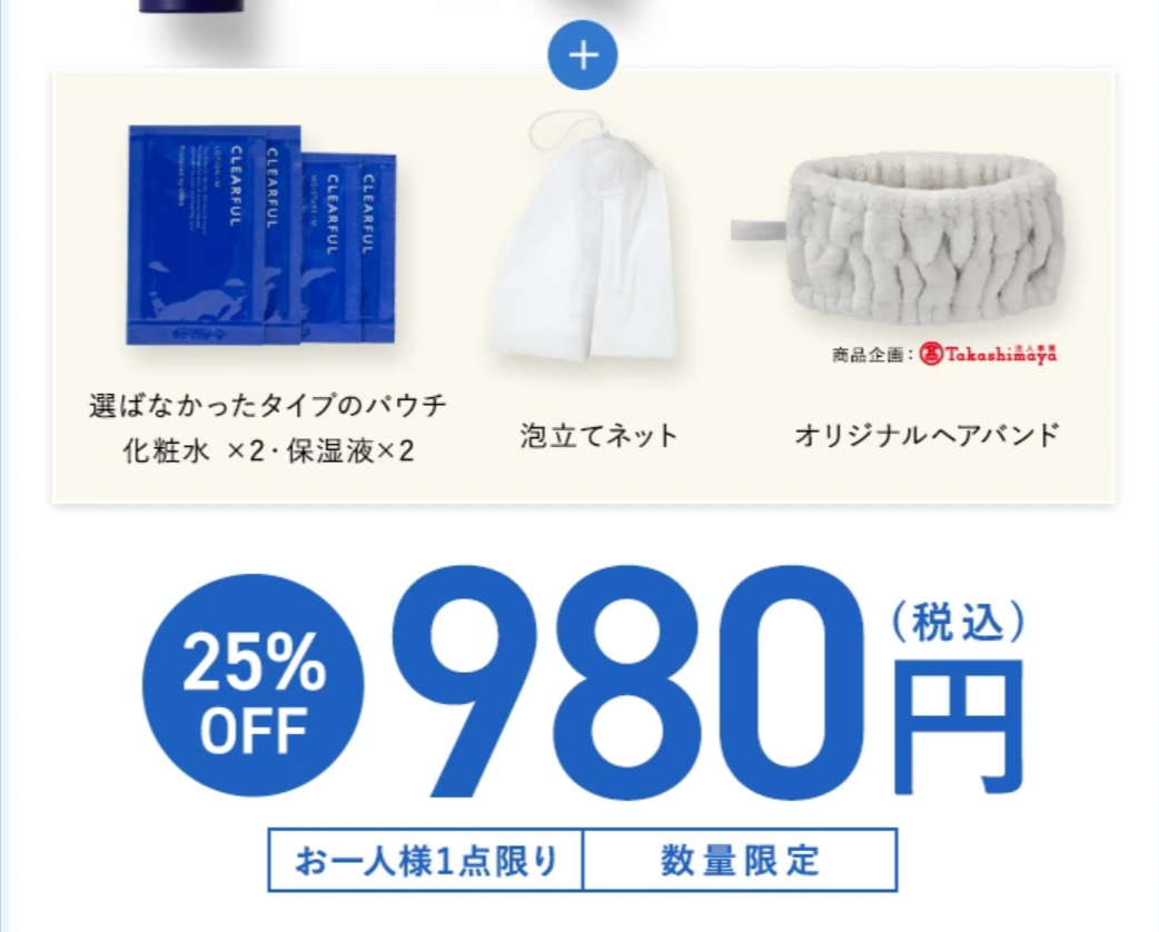 オルビス｜クリアフルシリーズ-10-07-2025_12_29_PM