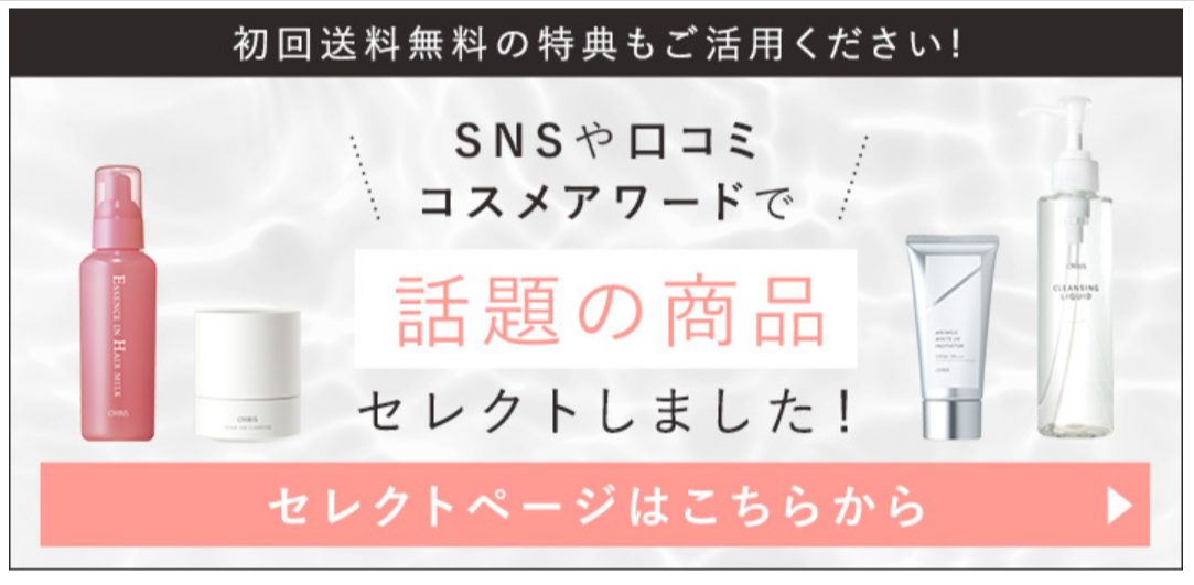 オルビス｜クリアフルシリーズ-10-07-2025_12_30_PM (1)