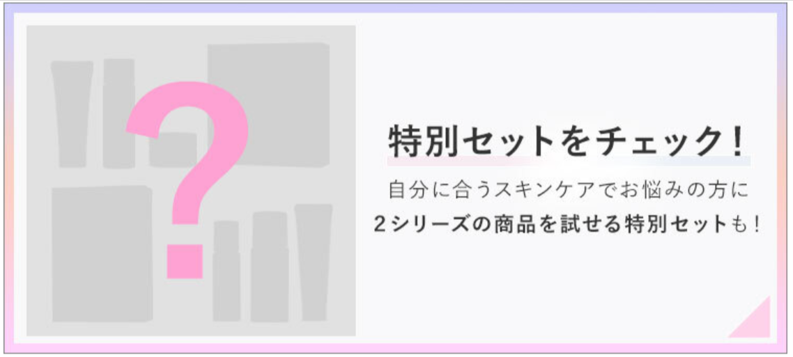 オルビス｜クリアフルシリーズ-10-07-2025_12_30_PM