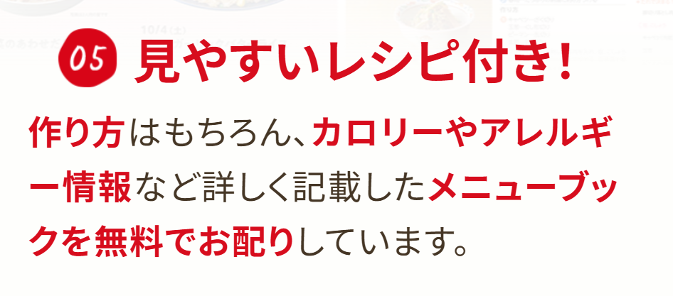 公式】ヨシケイのミールキット｜お試し5daysでお得に始めよう-09-09-2025_01_39_PM (1)