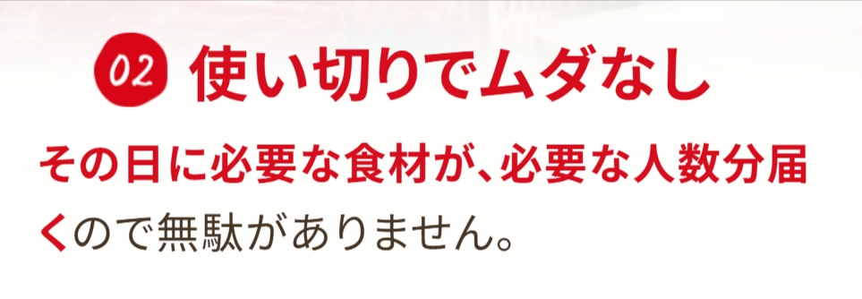 公式】ヨシケイのミールキット｜お試し5daysでお得に始めよう-09-09-2025_01_41_PM