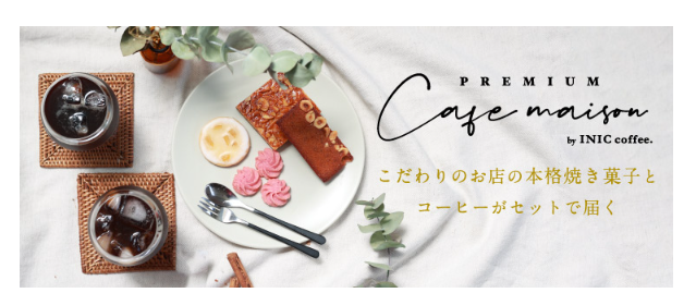 INIC-coffee-イニックコーヒー｜公式オンラインショップ-INIC-MARKET-10-07-2025_09_53_AM (2)