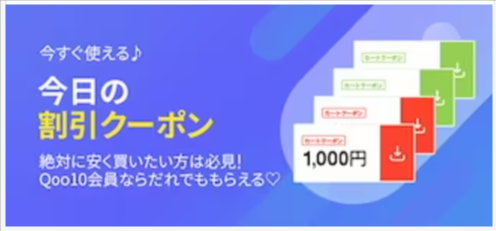 Qoo10-ネット通販｜eBay-Japan-10-03-2025_05_29_PM