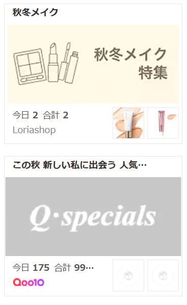 Qoo10-ネット通販｜eBay-Japan-10-07-2025_04_55_PM