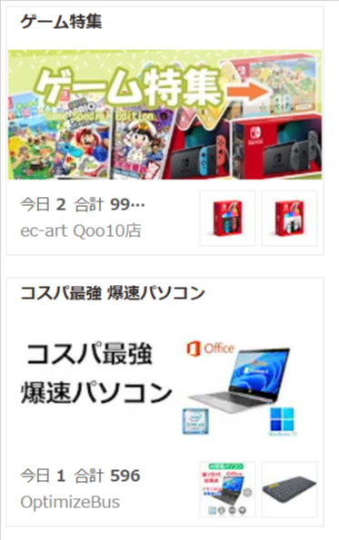 Qoo10-ネット通販｜eBay-Japan-10-07-2025_05_00_PM