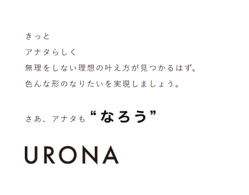 URONA（ウローナ）とは？-10-11-2025_04_11_PM