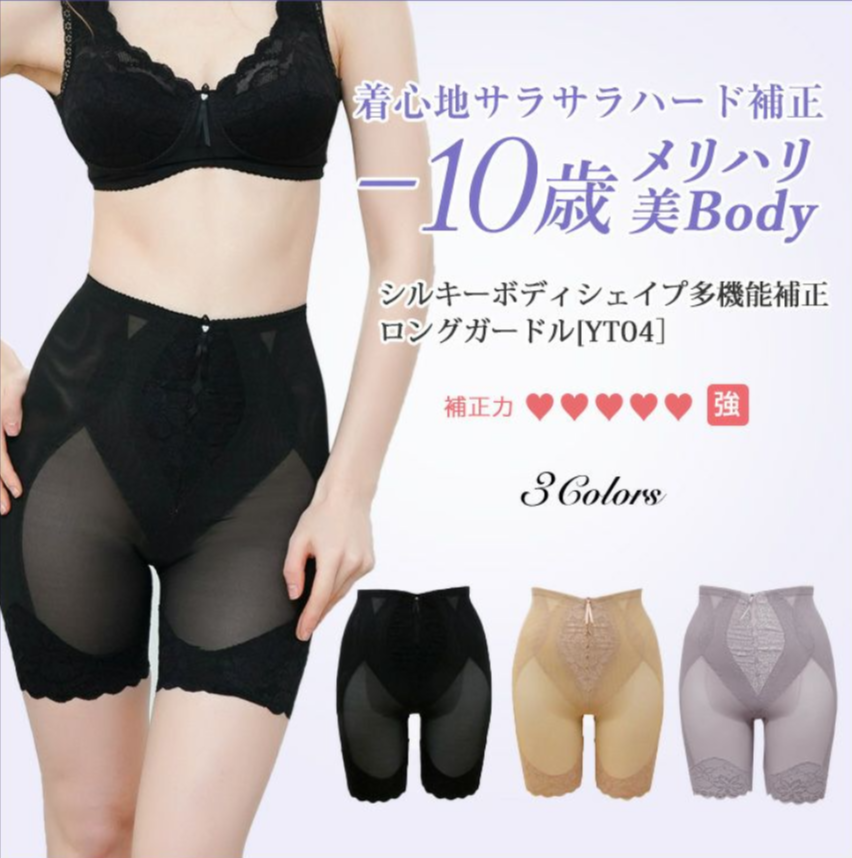 ガードルでシルキーボディシェイプシリーズ-タムラのやさしい補正下着公式オンラインショップ-10-10-2025_02_39_PM