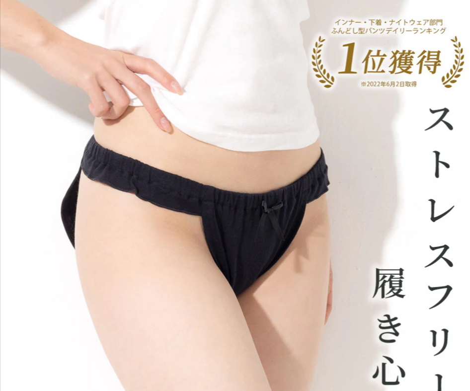 ショーツ-締め付けないリンパ開放ショーツ（ふんどしショーツ）（綿95％ゴム調節可能）-メール便対応--10-07-2025_10_38_AM