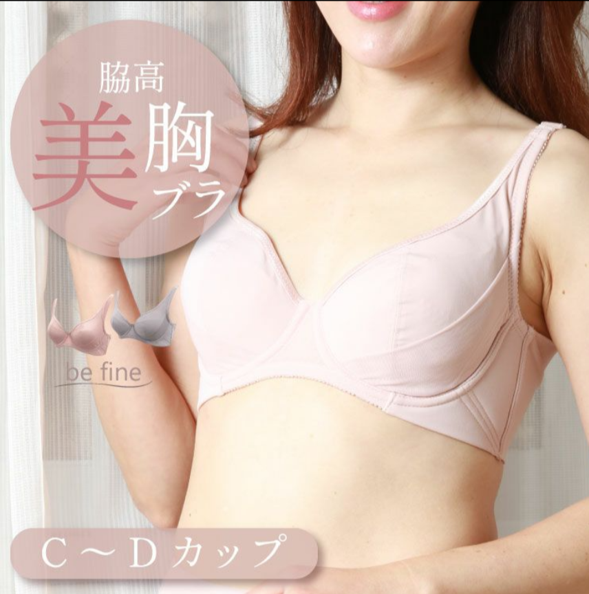 フルカップ脇高ブラジャー-C-Dカップ-BFA02-1｜タムラのやさしい補正下着公式オンラインショップブラ-10-10-2025_02_41_PM