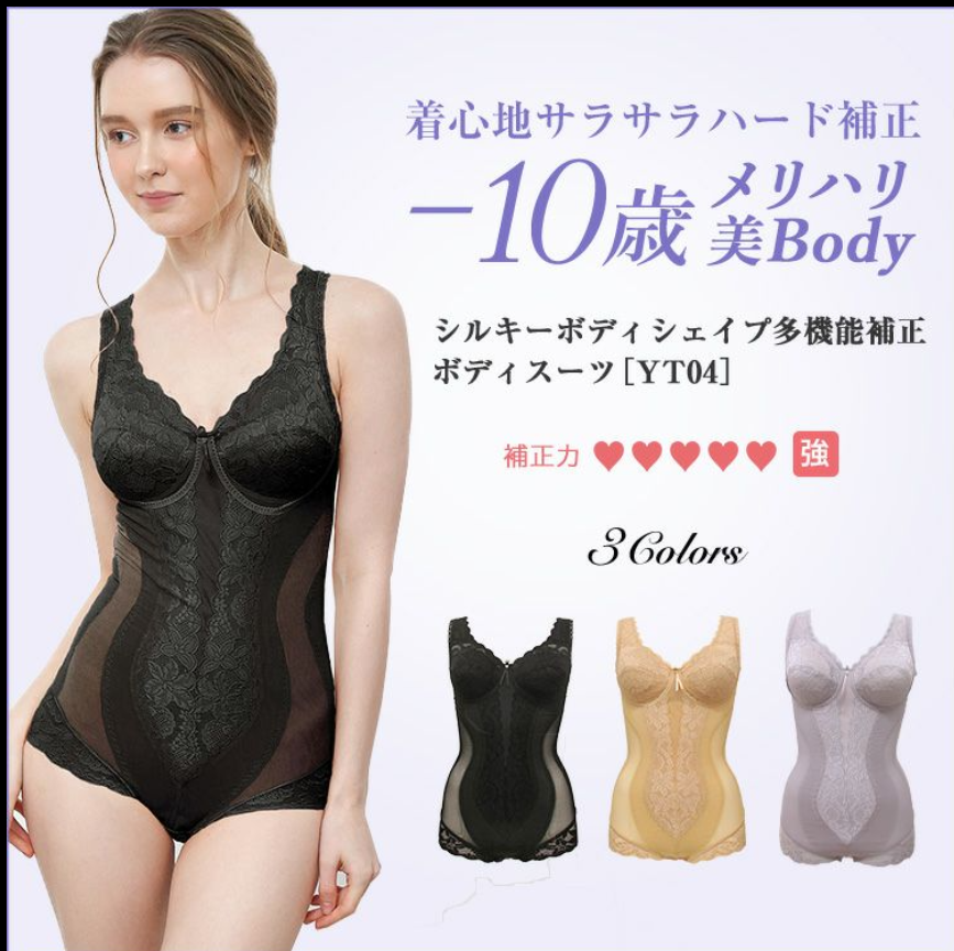 ボディスーツ-補正力強-シルキーボディシェイプ｜タムラのやさしい補正下着公式オンラインショップ-10-10-2025_02_35_PM