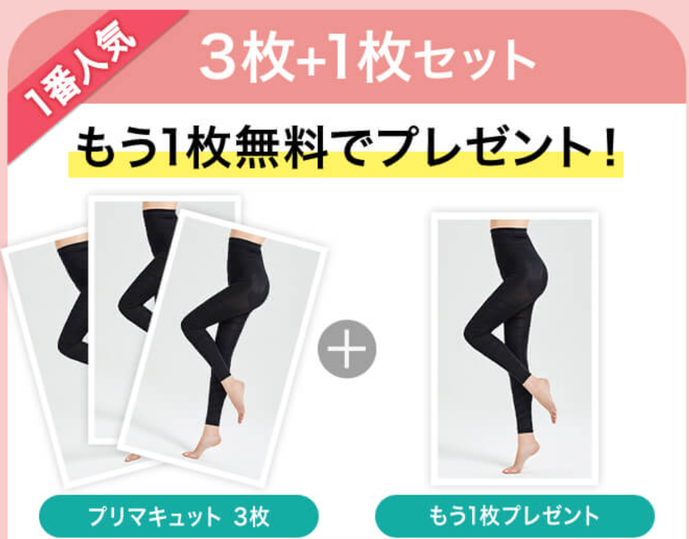 公式】URONA（ウローナ）プリマキュット-レギンス-くびれ＆ヒップアップ＆美脚サポート-商品番号：K01-1--10-07-2025_10_58_AM