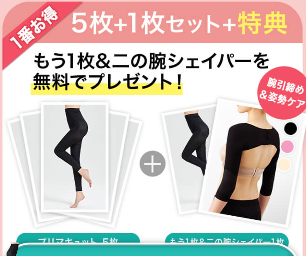 公式】URONA（ウローナ）プリマキュット-レギンス-くびれ＆ヒップアップ＆美脚サポート-商品番号：K01-1--10-07-2025_10_59_AM