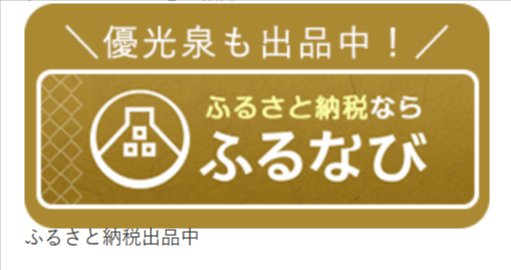 公式】優光泉の通販サイト-断食道場SHOP-ファスティング-酵素ドリンク-置き換えダイエット-回復食-10-07-2025_12_38_PM
