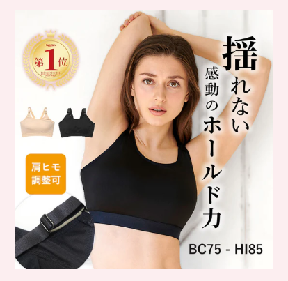 公式】大人かわいい下着-ブラジャーの三恵通販サイト-大きな胸を小さく見せるブラ-10-07-2025_10_29_AM (1)