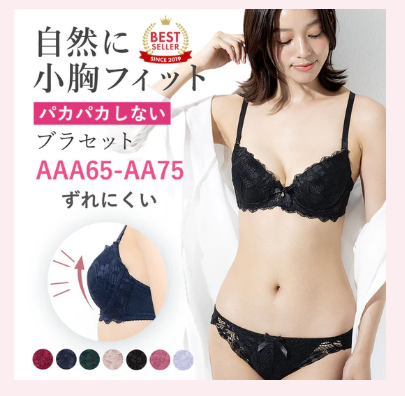 公式】大人かわいい下着-ブラジャーの三恵通販サイト-大きな胸を小さく見せるブラ-10-07-2025_10_31_AM (1)