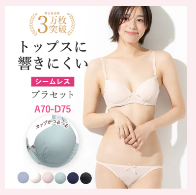 公式】大人かわいい下着-ブラジャーの三恵通販サイト-大きな胸を小さく見せるブラ-10-07-2025_10_31_AM (2)