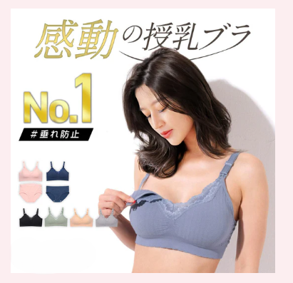 公式】大人かわいい下着-ブラジャーの三恵通販サイト-大きな胸を小さく見せるブラ-10-07-2025_10_32_AM