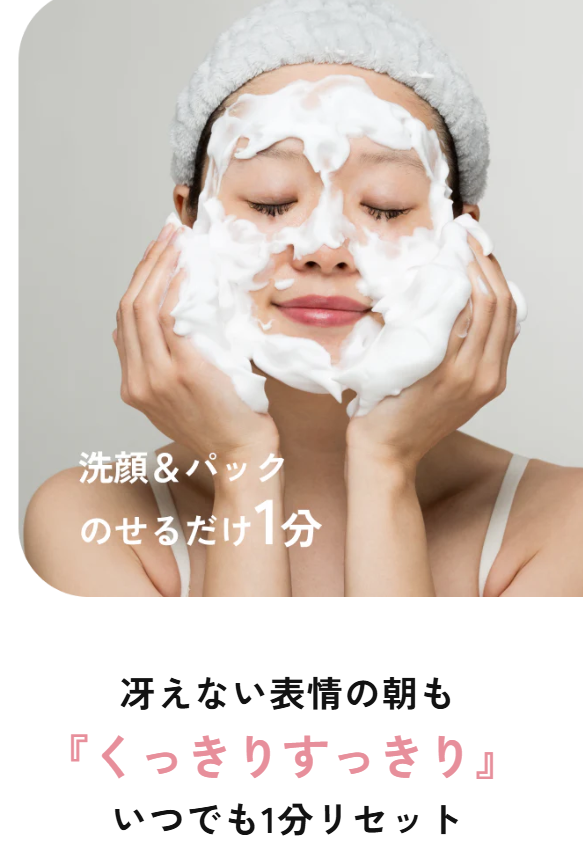 摩擦レス洗顔＋1分エステ【EKATO-炭酸泡パック洗顔】-–-EKATO--10-07-2025_11_23_AM