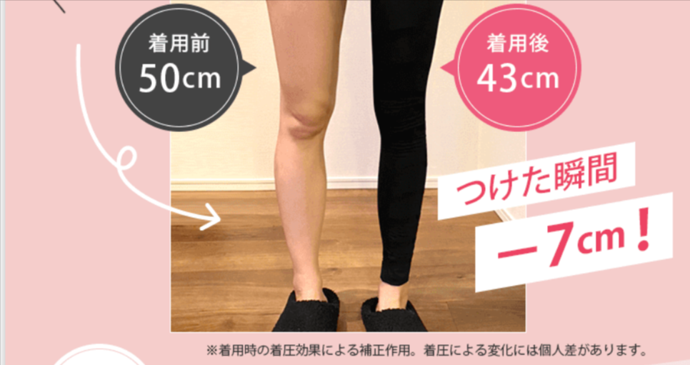 真っすぐ美脚に-公式BMLストレートレッグ-履いた瞬間‐14㎝サイズダウン！スラっとスッキリバランス美脚-beauty-make-labo--10-10-2025_06_35_PM (1)