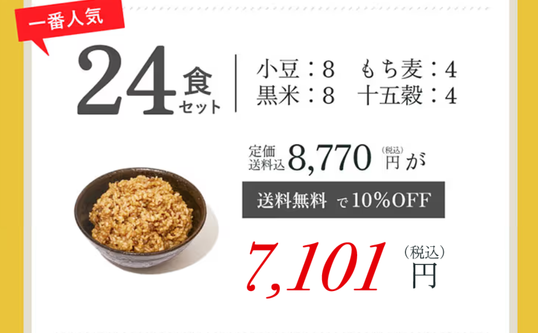 続けてスッキリもちもちの寝かせ玄米生活-10-07-2025_12_54_PM (1)