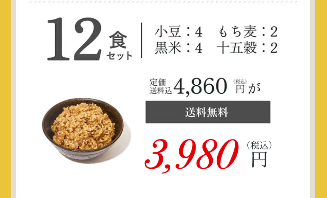 続けてスッキリもちもちの寝かせ玄米生活-10-07-2025_12_54_PM (2)